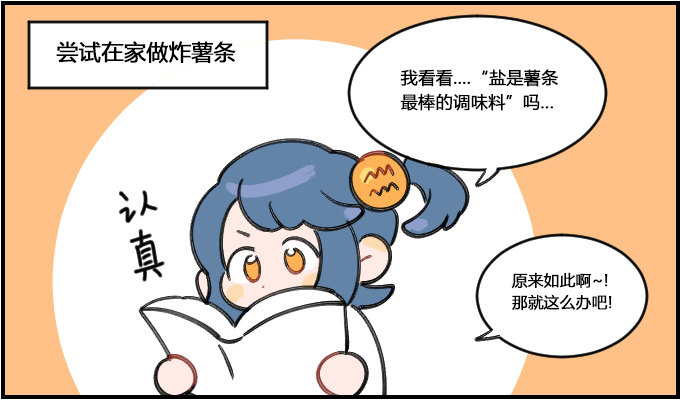 咸-第293话