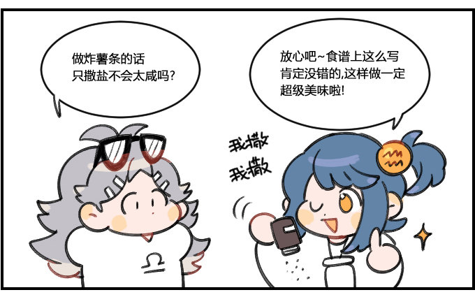咸-第293话