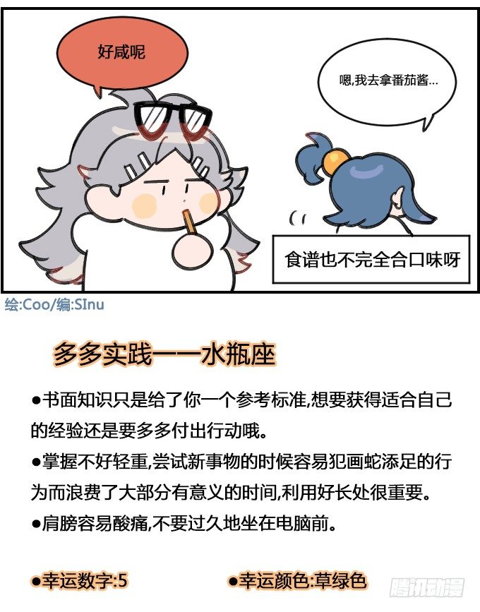 咸-第293话
