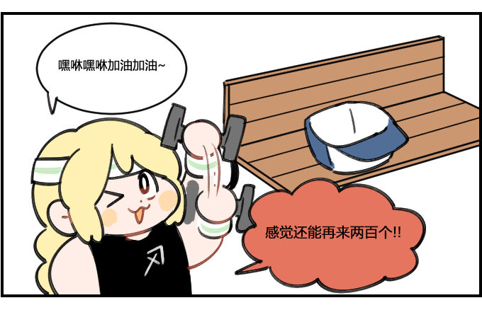 大丰收-第297话