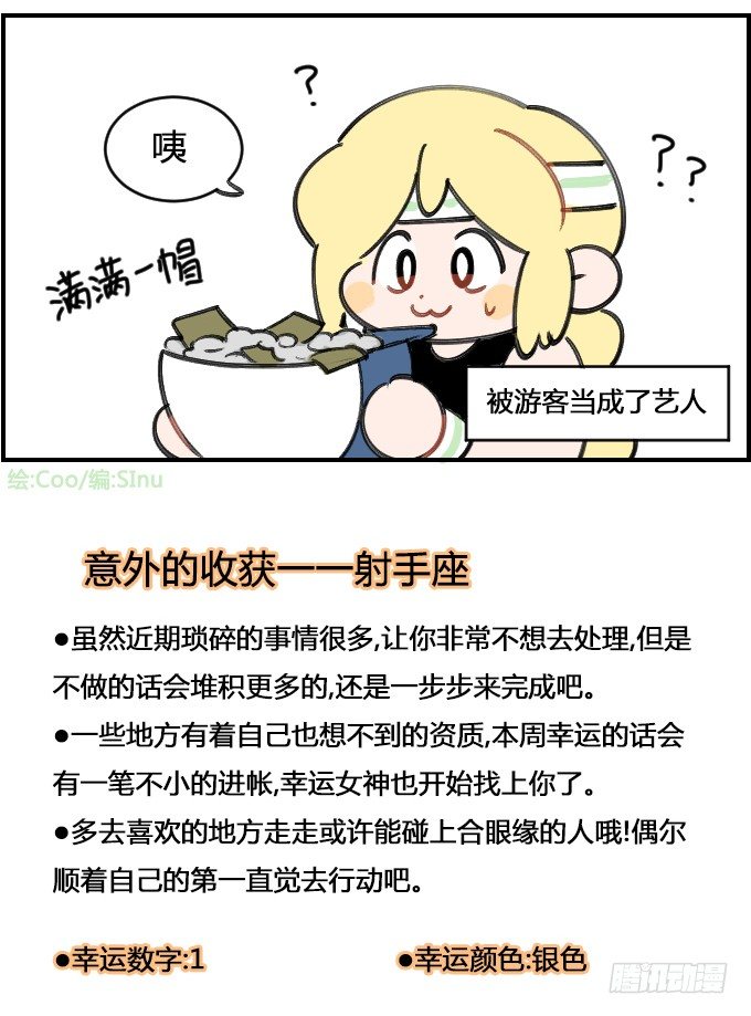 大丰收-第297话