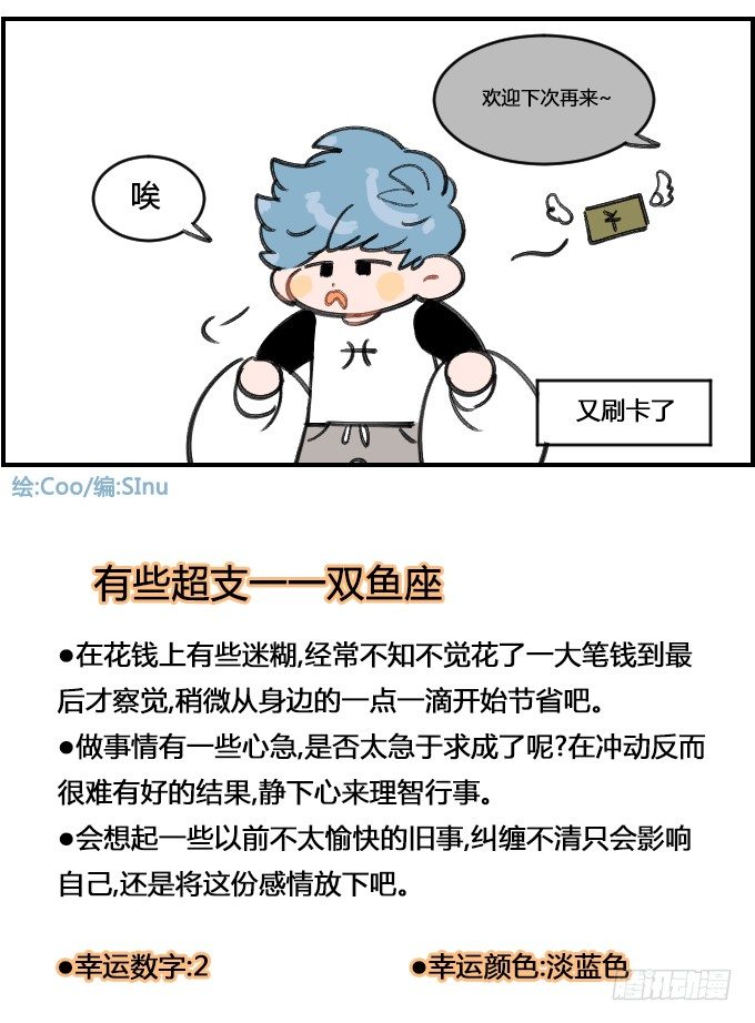 超支-第299话