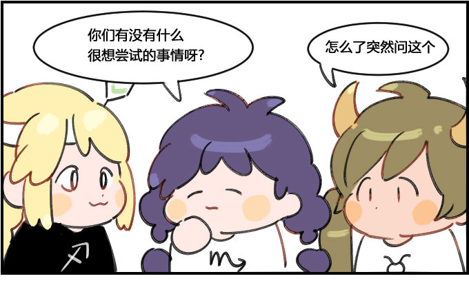 想做的事-第31话