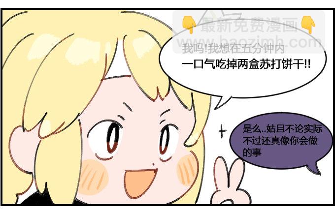 想做的事-第31话