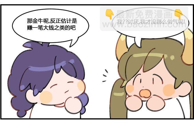 想做的事-第31话