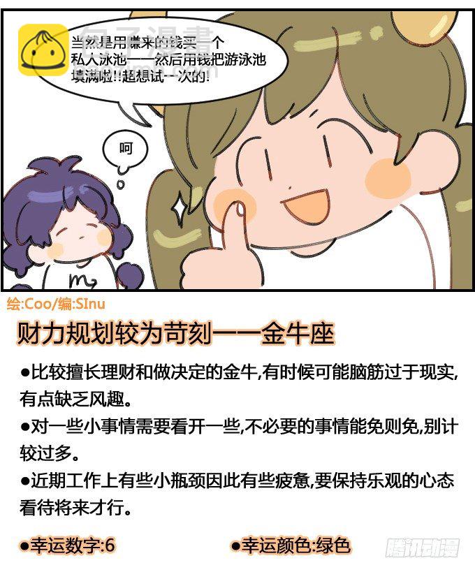 想做的事-第31话
