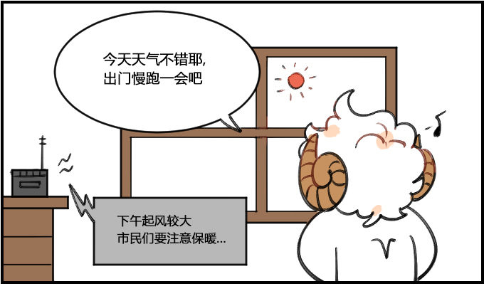 着凉-第301话