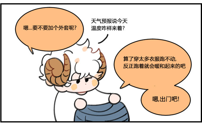 着凉-第301话