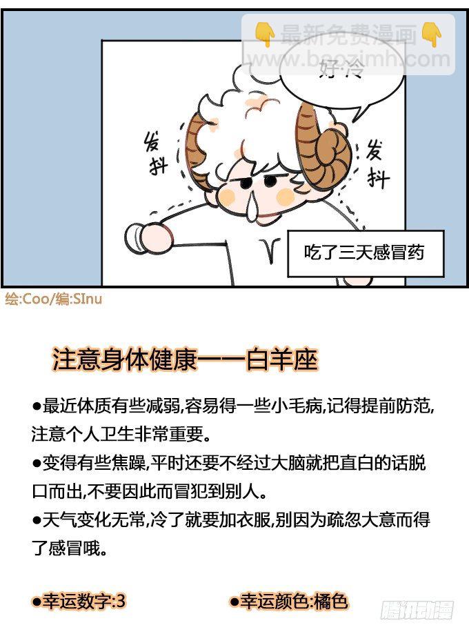 着凉-第301话