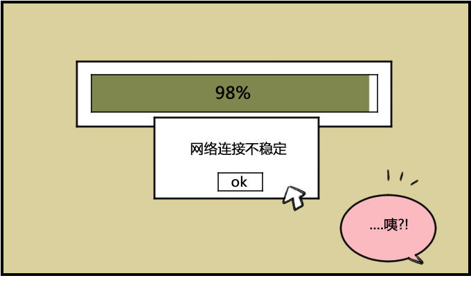 急躁-第303话