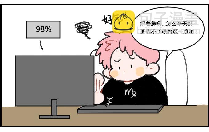 急躁-第303话