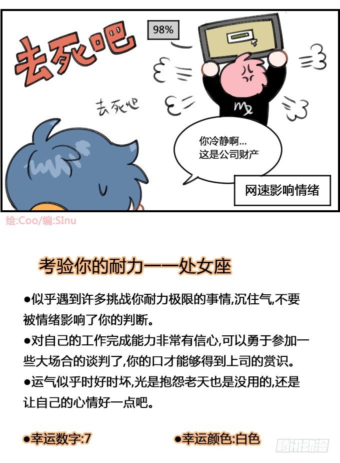 急躁-第303话