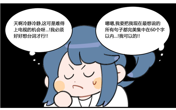 不如预期-第305话