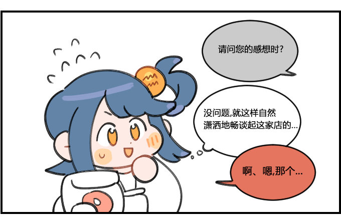 不如预期-第305话
