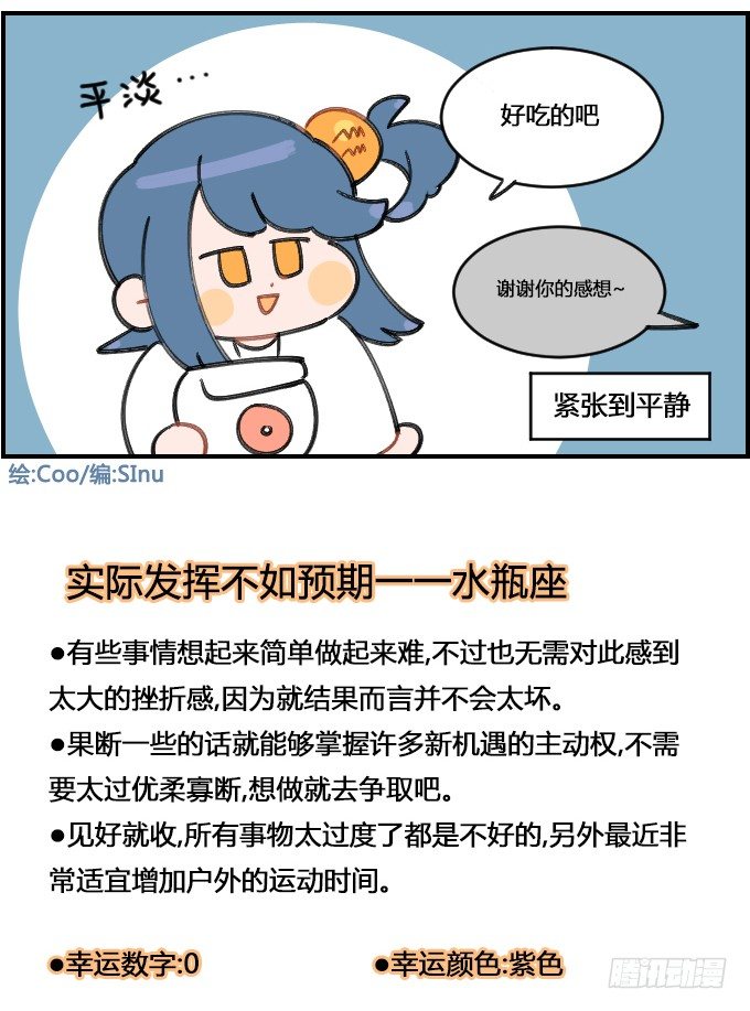 不如预期-第305话