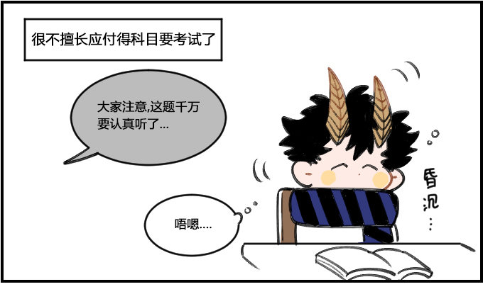 硬撑-第307话