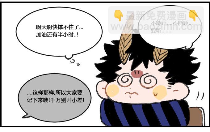 硬撑-第307话