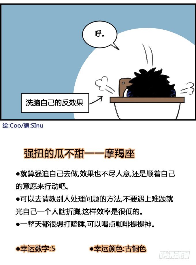 硬撑-第307话