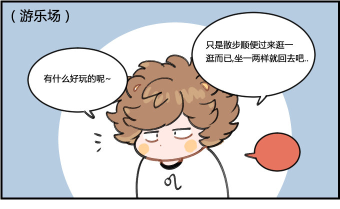 开心第一-第309话