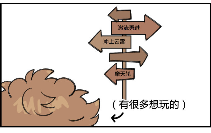 开心第一-第309话