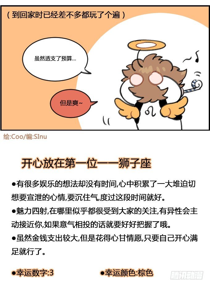 开心第一-第309话