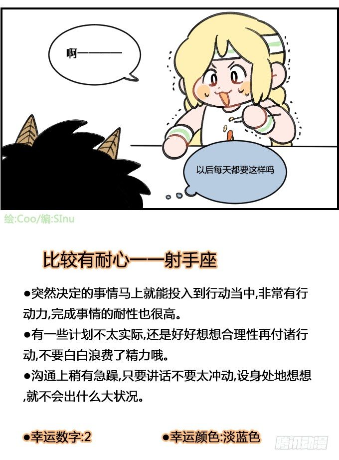 有耐心-第311话