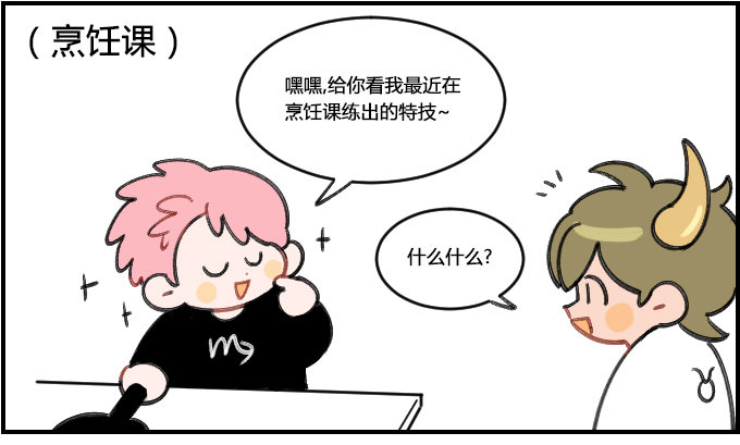 莽撞-第313话