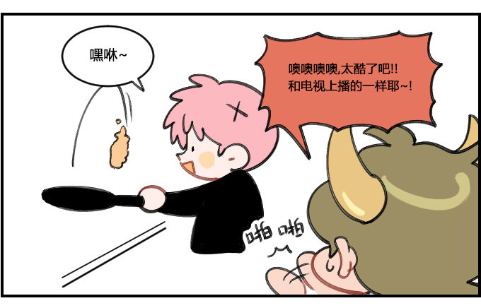 莽撞-第313话