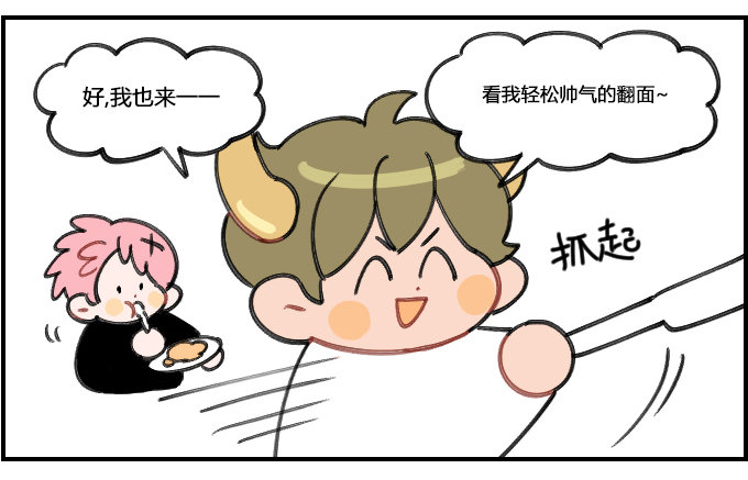 莽撞-第313话