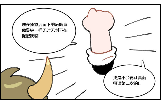 适应力-第315话