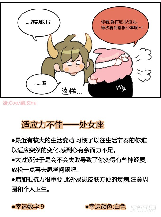适应力-第315话