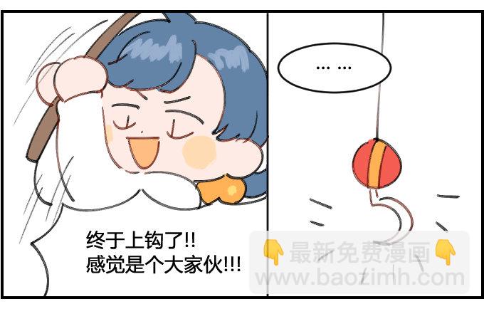 情绪-第33话
