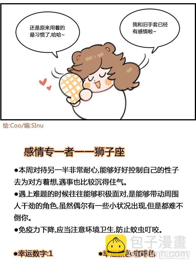 专一-第321话