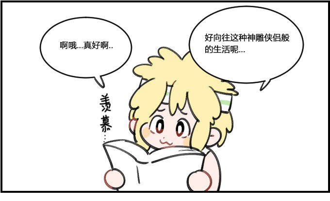 有计划性-第323话