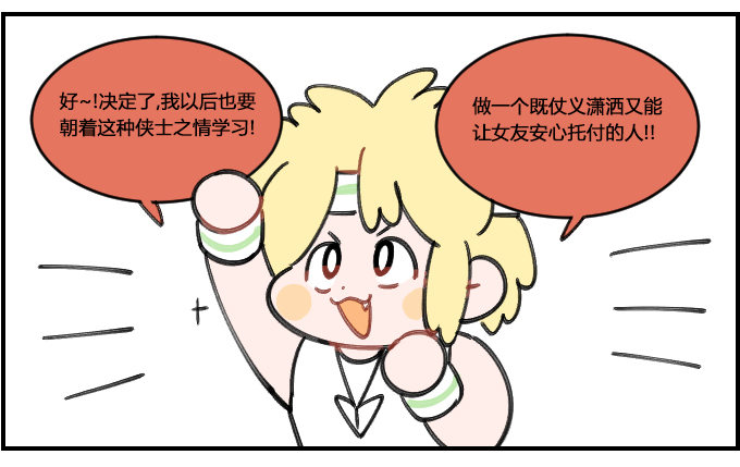 有计划性-第323话