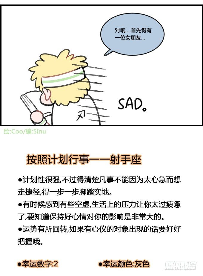 有计划性-第323话