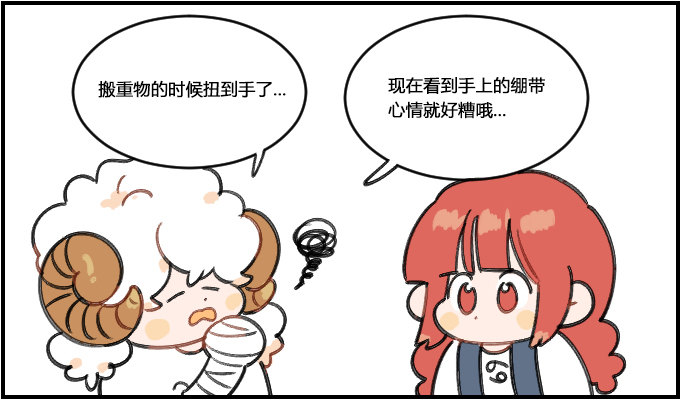 可爱多了-第327话