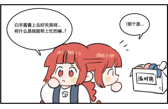 可爱多了-第327话