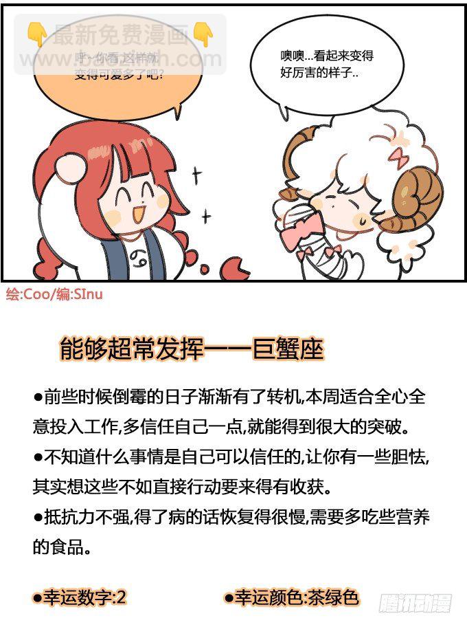 可爱多了-第327话