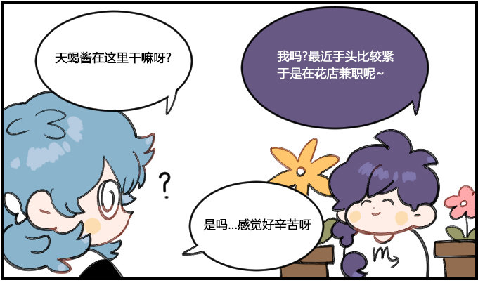 销售-第329话