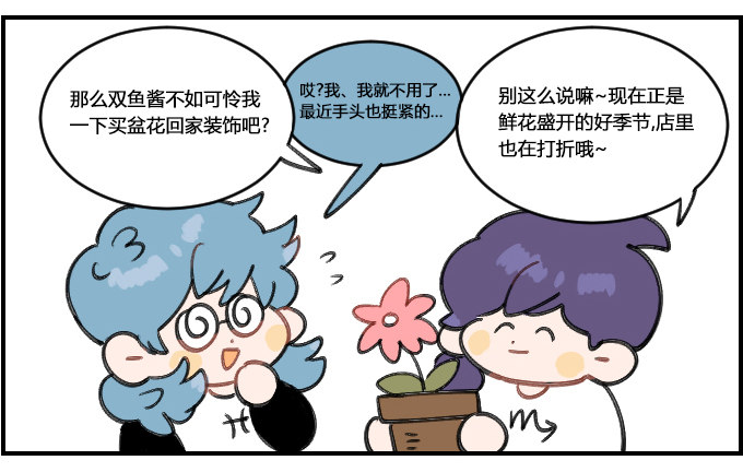 销售-第329话