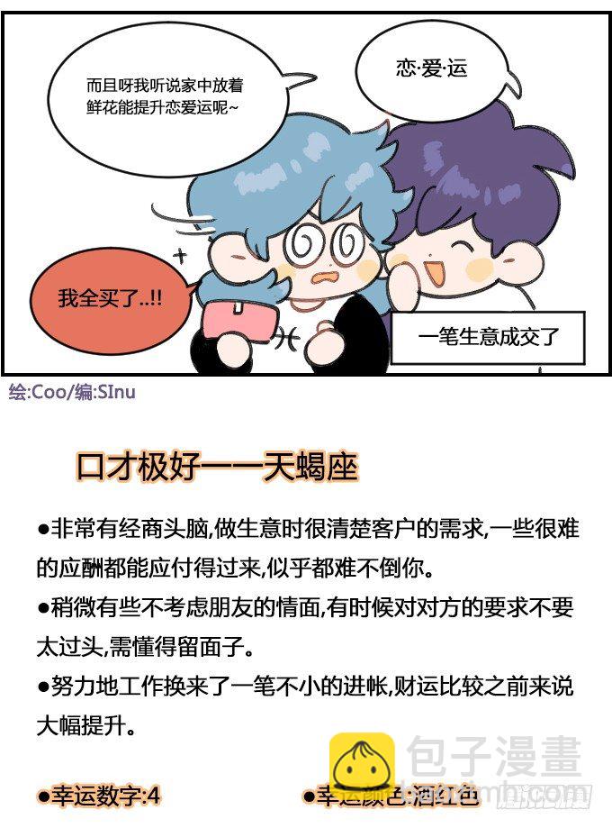 销售-第329话