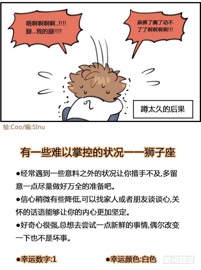 麻痹-第333话