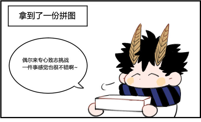 搞不懂-第337话