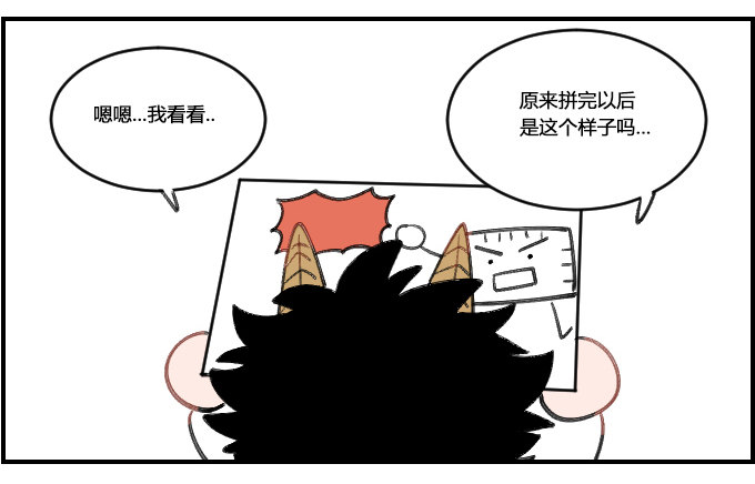搞不懂-第337话