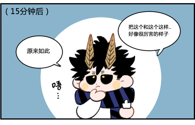 搞不懂-第337话