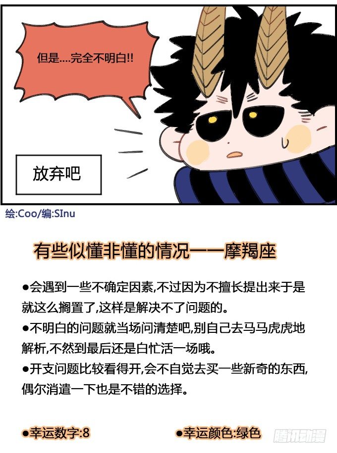 搞不懂-第337话