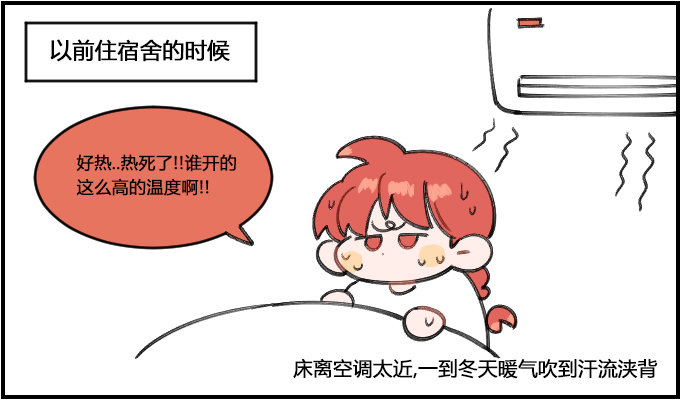 冷暖-第339话