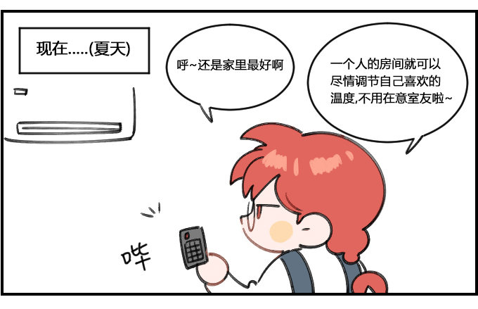 冷暖-第339话