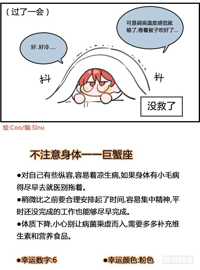 冷暖-第339话